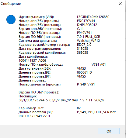 WP12_EDC17CV44_1004141937_A006