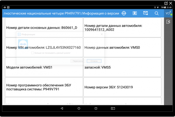 WP10_1004152932_A005_f2000_EDC17CV44